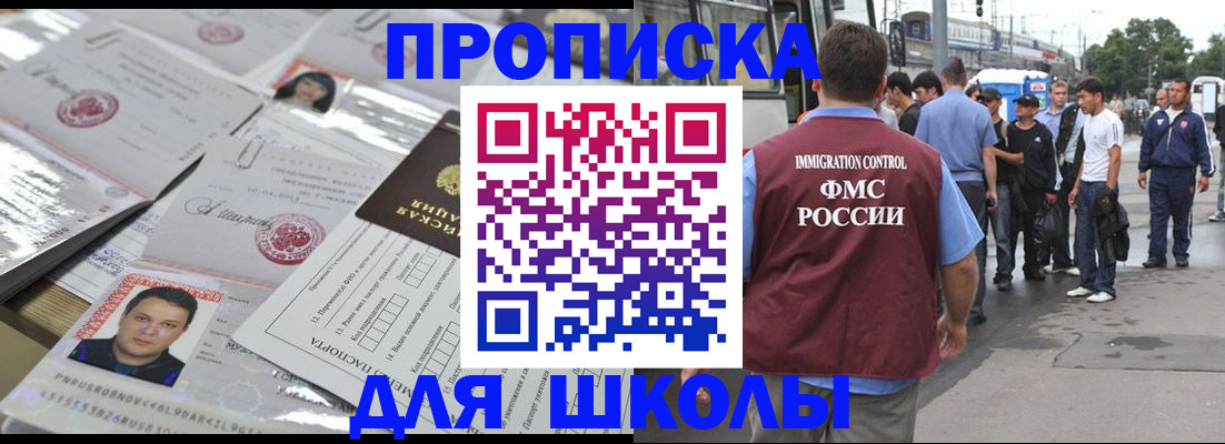 прописка 2025 в Гурьевске