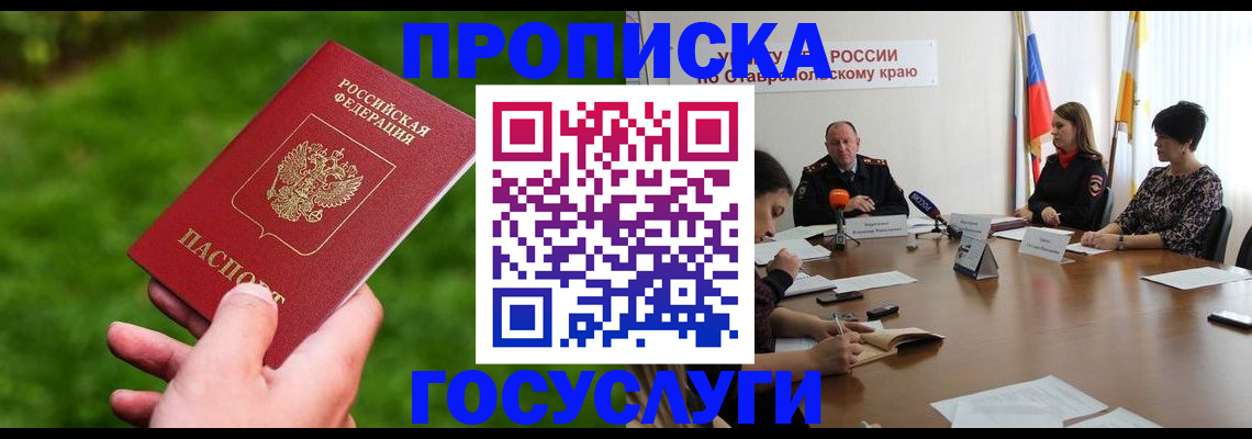 прописка для военкомата в Гурьевске