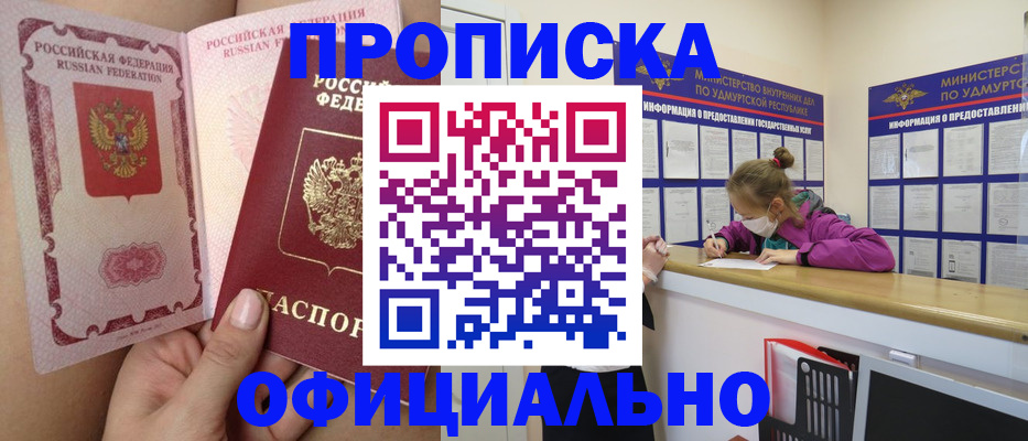 временная регистрация гарантия в Гурьевске