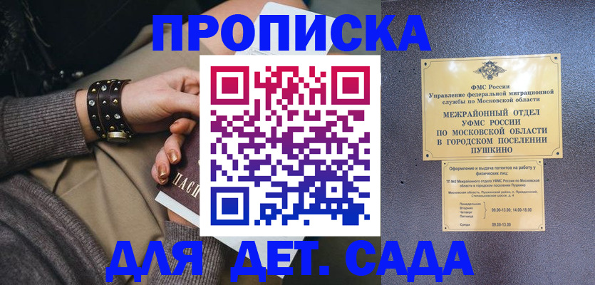 временная регистрация в Гурьевске