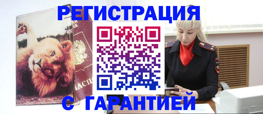 прописка от собственника в Гурьевске