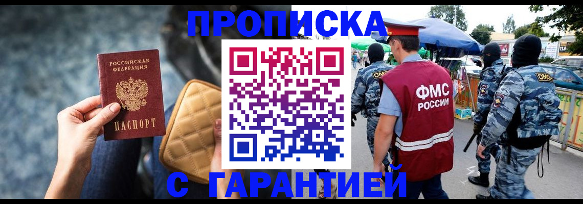 прописка от собственника в Гурьевске