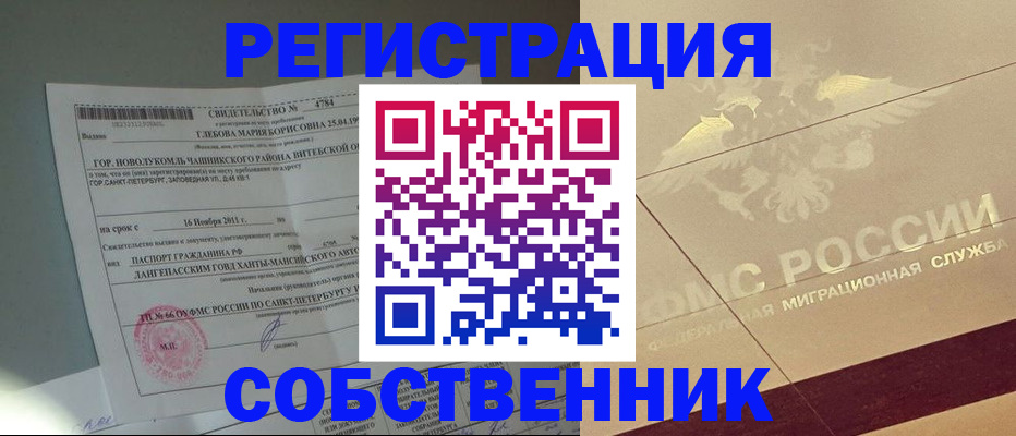 прописка регистрация в Гурьевске